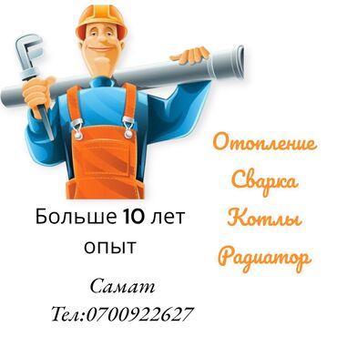 ремонт газового котла: Обслуживание отопительного оборудования, Демонтаж отопления, Монтаж отопления Гарантия, Демонтаж, Монтаж Больше 6 лет опыта