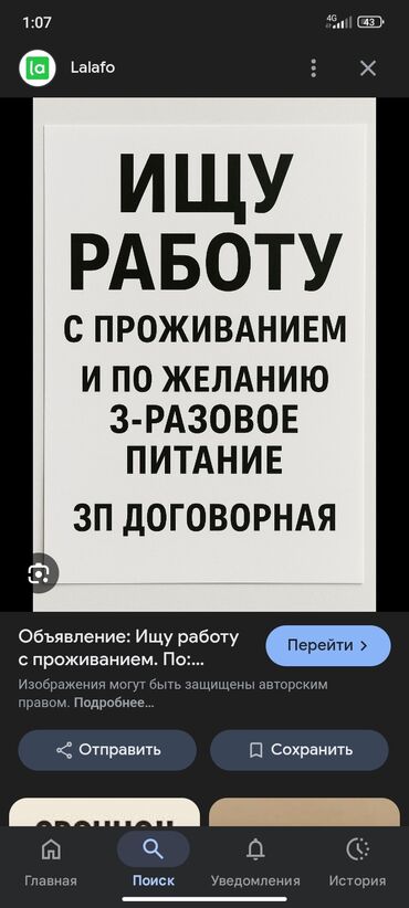 сколько зарабатывают официанты в 16 лет: Услуга: поиск работы с проживанием. Описание: - Ищу работу с