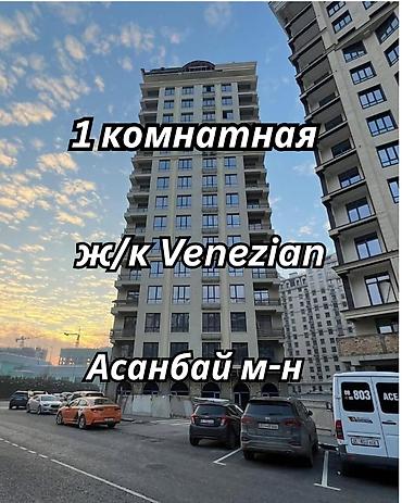1 комната, 62 м², Асанбай мкр Элитка, 3 этаж, Евроремонт
