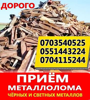 Скупка черный метал Скупка черный металл Скупка черный метал Скупка
