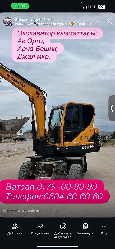 ness construction: Экскаватор кызматтары – ар кандай түрлөрү ✔ Траншея казуу ✔ Котлован — 5