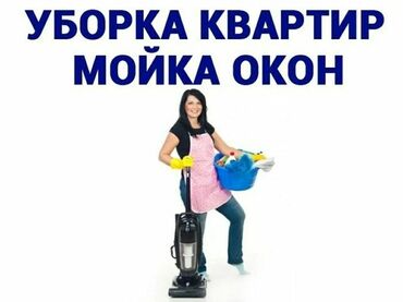 люстры бишкек in Кыргызстан | ОСВЕЩЕНИЕ: Уборка помещений | Офисы, Квартиры, Дома | Генеральная уборка, Ежедневная уборка, Уборка после ремонта