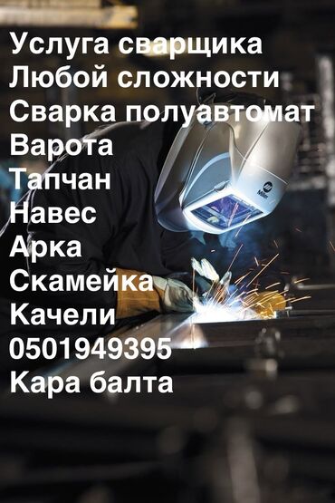ремонт балкона бишкек: Ширетүү | Дарбаза, Терезеге торлор, Навестер
