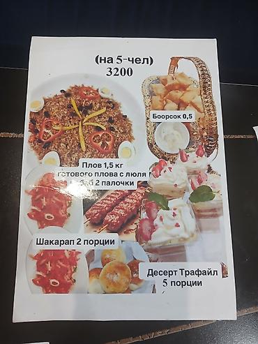 Кафе, рестораны: Империя плова Баракат, ХАЛАЛЬ Множество вкуснейших блюд восточной и at lalafo.kg — 17 Кафе, рестораны: Империя плова Баракат, ХАЛАЛЬ Множество вкуснейших блюд восточной и — 17