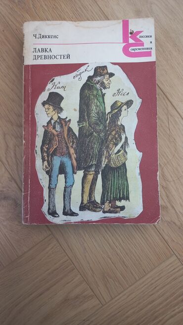 Художественная литература: Продаю книги — 13