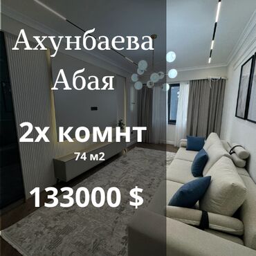 Долгосрочная аренда квартир: 2 комнаты, 74 м², Элитка, 10 этаж, Дизайнерский ремонт