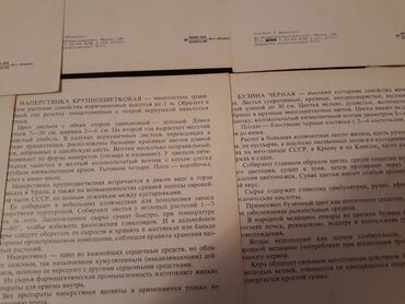 Açıqcalar: Советские открытки.Есть еще закладки для — 14