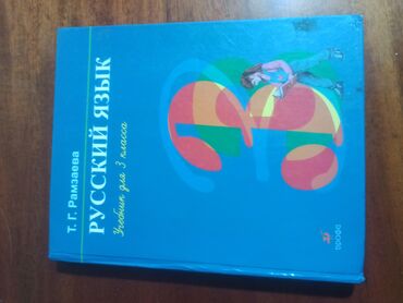 гдз справочное пособие по русскому языку узорова нефедова 3 класс: Орус тили, 3-класс