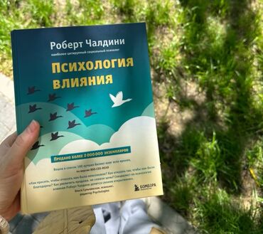 законы человеческой природы: Новая книга оригинал. Производство Москва