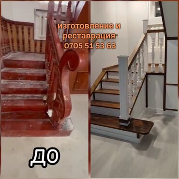 перила лестницы: ▪︎ Изготовление и установка деревяных лестниц, с нуля ▪︎ Реставрация