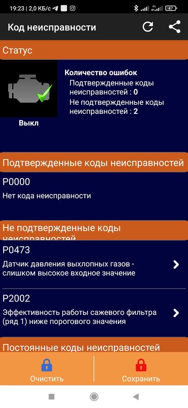 Digər avtoelektronika: Avtoskaner. Avtodiaqnostika. Maşınların priborda her hansı bir -da lalafo.az — 3 Digər avtoelektronika: Avtoskaner. Avtodiaqnostika. Maşınların priborda her hansı bir — 3