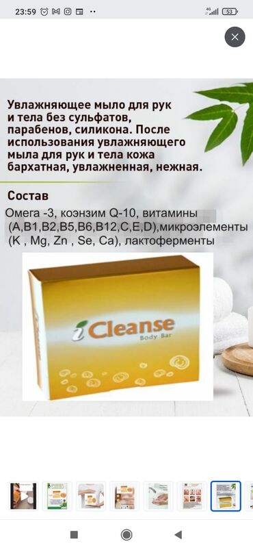 сибирское здоровья: Мыло антибактериальное содержит гриб Рейши