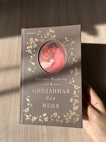 книги сумерки: Роман, На русском языке, Б/у, Самовывоз — 1