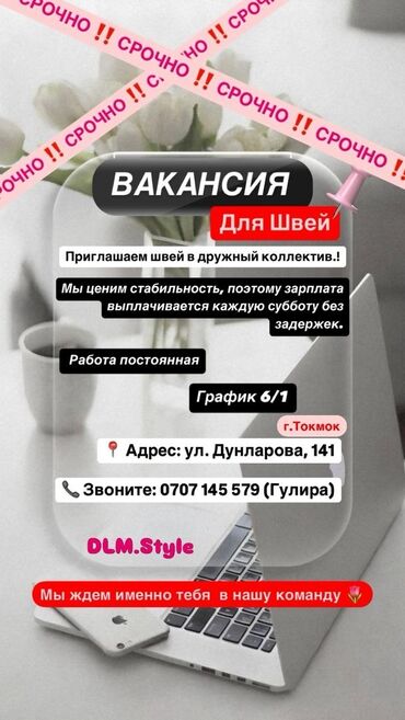 помощница кондитера: Тикмечи Универсал