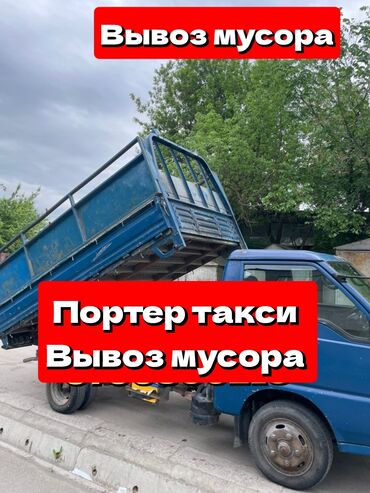 хундай портер 1: Вывоз строй мусора, По городу, без грузчика