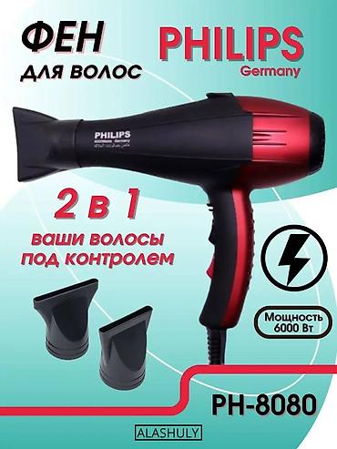6000: Фен Philips, Профессиональный — 5