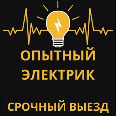 Монтаж и замена сантехники: Монтаж и замена сантехники Больше 6 лет опыта