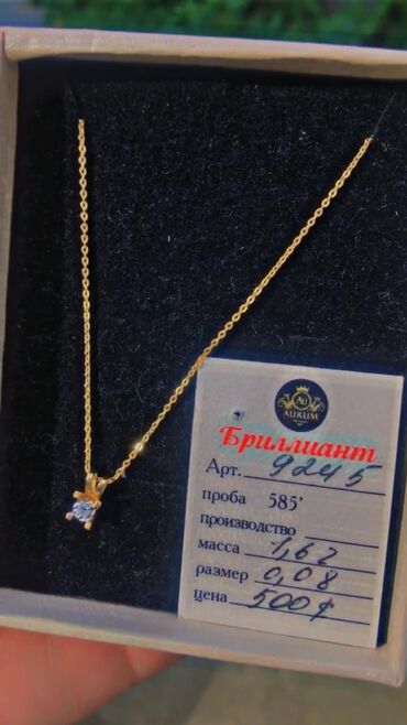 женские б: Gold chain with diamond