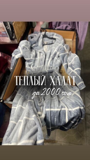 вязание пончо для полных женщин: Теплый халат за 2000 сом Плотные по качеству но легкие для носке