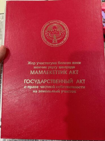 земельный участок воронцовка: 5 соток, Для строительства, Красная книга