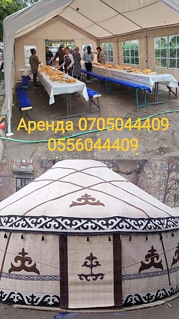 палаты: Аренда юрты, Каркас Деревянный, 80 баш, С полом, Самовар, Стол — 2