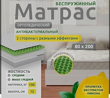 Спальные матрасы: Zima&Leto 23 — вставайте с бодростью, легкой спиной и полной — 4