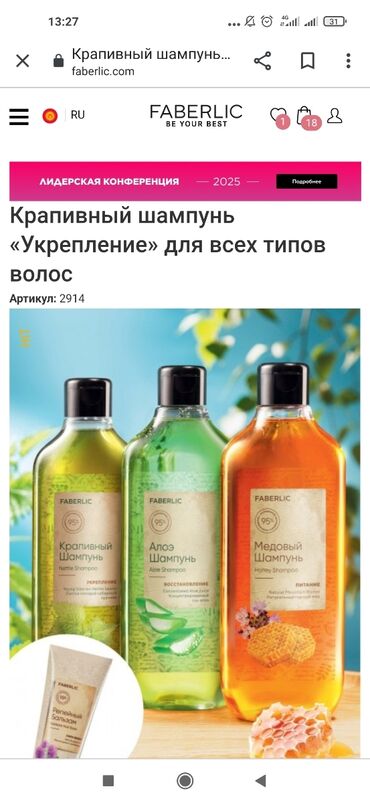 Косметика: Шампунь для волос