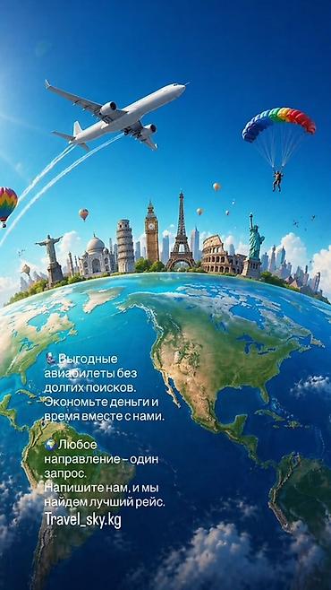 led фары бишкек: Авиабилеты от Travel_sky.kg - Направления по всему миру: более 1000 — 5