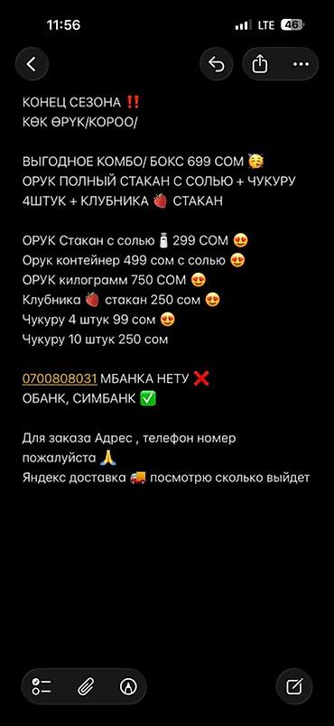 Абрикосы: Абрикосы В розницу — 29