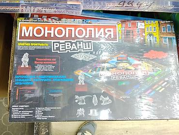 мафия трилогия: Настольная игра «Монополия: Реванш» - Динамичная игра о торговле — 1