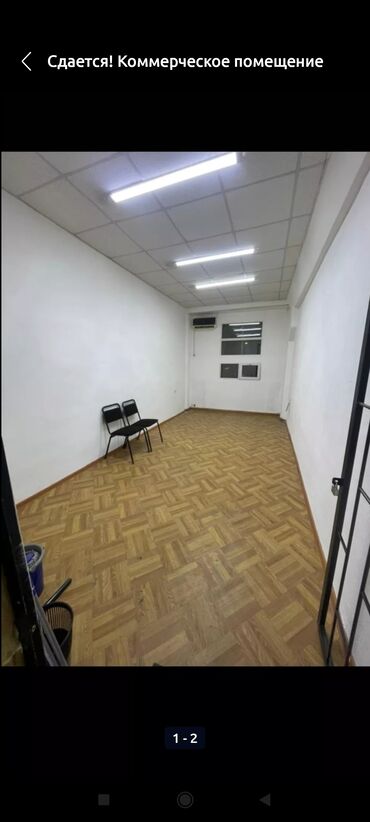 Офисы: Сдается офис! Коммерческое помещение в 17.5 м2. Адрес : ул.Киевская