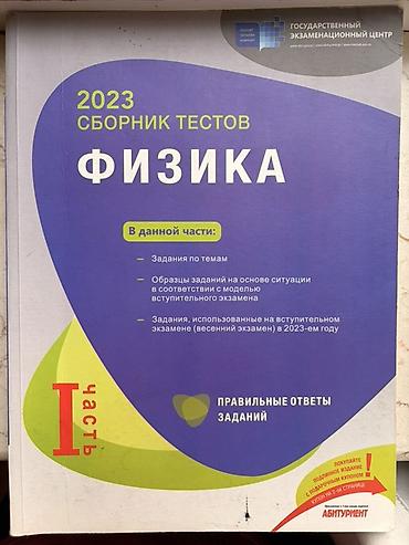 Книги и журналы: Математика 8 класс, 2023 год — 7