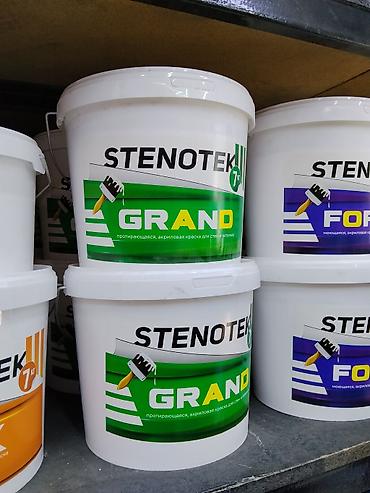 Краска акриловая STENOTEK GRAND - Тип: акриловая, протирающаяся