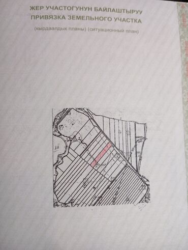 Продажа участков: 1300 соток, Для сельского хозяйства, Договор купли-продажи — 4