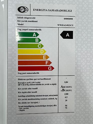 Стиральные машины: Стиральная машина Samsung, Новый, Автомат, До 7 кг, Полноразмерная — 9