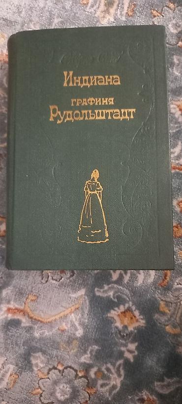 ссср вещи: Новые книги советских лет издания - покупали в те годы на обмен на — 4