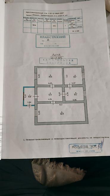 Продажа коттеджей и домов: 4 комнаты, 70 м², 5 соток, Бишкек, Ак-Босого ж/м Собственник — 11
