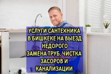 травертин работа: Канализационные работы | Ремонт стояков, Прочистка труб, Чистка канализации Больше 6 лет опыта