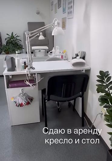 в аренду маникюрный стол: Аренда рабочего места для мастера маникюра/педикюра - Отдельный стол — 1