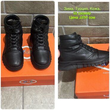 Детская обувь: Подборка разнообразной детской обуви, на мальчика,подходящей для — 7