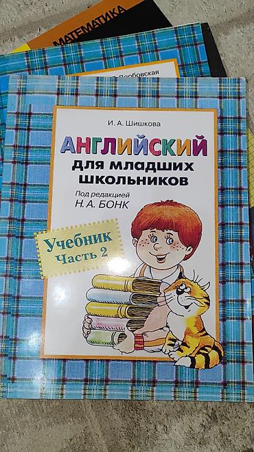 solutions upper intermediate: Две части учебника по английскому языку для младших классов И .А — 2