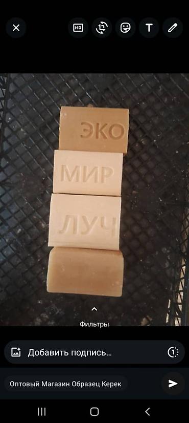 Средства для стирки: Оптом эн арзан баада кир самын 72 % сапаты жакшы, жыты жок самындын — 10