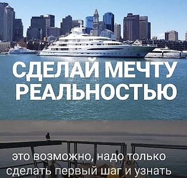 smart box: Аренда и организация морских прогулок на яхте. - Индивидуальные и — 1