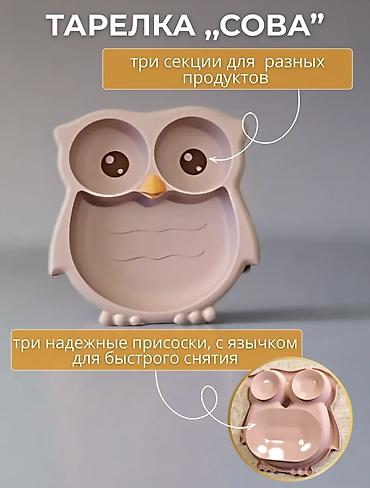 Кормление: Новый — 3