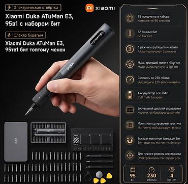 редми 12 с: Электрическая отвертка Xiaomi Duka ATuMan E3 Купить в Бишкеке — набор — 1