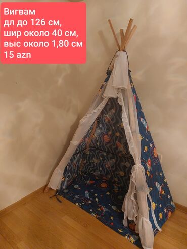 продленка для школьников: Uşaq tipi (Vigvam) çadırı - Uzunluq: 126 sm-ə qədər - Eni: təxminən