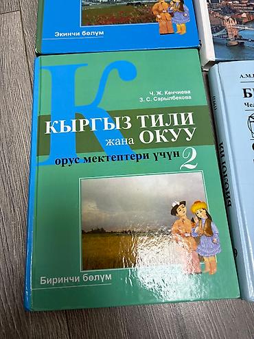 Детские книги: Продаются учебники. Все в отличном состоянии. Цена за 1шт — 2