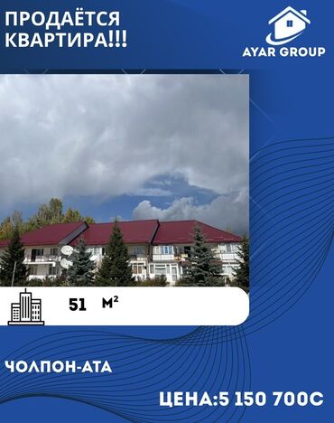 квартира дом бишкек: 2 комнаты, 51 м², 2 этаж, Евроремонт