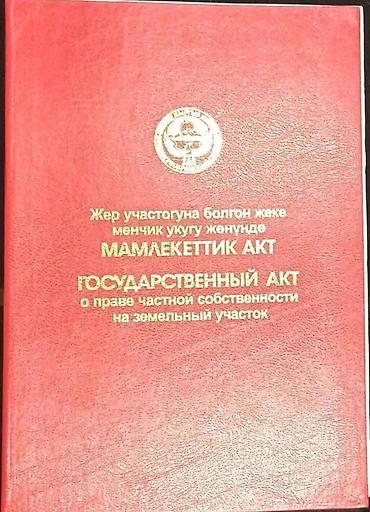 Продажа коттеджей и домов: 🏡 🔊ИПОТЕКА НА 10ЛЕТ!!! Всего 20% ПЕРВОНАЧАЛЬНОГО ВЗНОСА 📢 ДОБРО — 14
