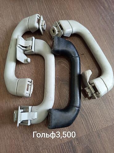 Другие детали салона: Салонные ручки — 1